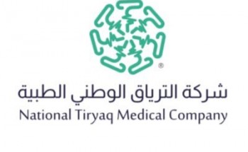 شركة الترياق الوطني الطبية توفر وظائف لحملة الثانوية فما فوق بجميع مناطق المملكة