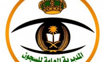 القبول النهائي بالمديرية العامة للسجون لرتبتي (جندي أول – جندي)