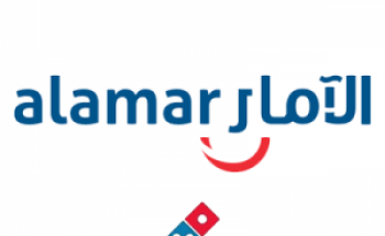 شركة الأمار الغذائية دومينوز بيتزا توفر وظيفة شاغرة