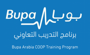 شركة بوبا العربية تعلن برنامج التدريب التعاوني 2020