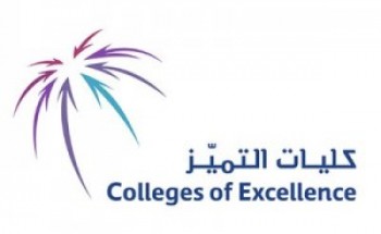 كليات التميز يوفر وظائف إدارية شاغرة لذوي الخبرة