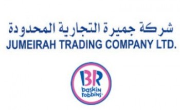 شركة جميرة التجارية تعلن عن توفر وظائف مبيعات للجنسين