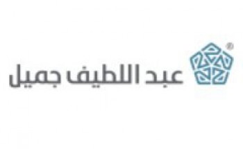 شركة عبداللطيف جميل توفر وظيفة إدارية شاغرة لذوي الخبرة