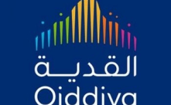 شركة القدية للاستثمار – مشروع القدية توفر وظيفة تنفيذية شاغرة