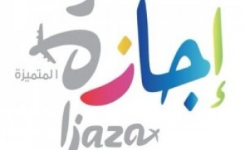 شركة إجازة المتميزة للسياحة توفر وظيفة إدارية شاغرة الراتب 10,000 ريال