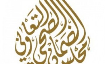 مجلس الضمان الصحي يعلن عن توفر وظائف إدارية شاغرة للجنسين