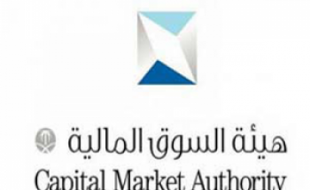 هيئة السوق المالية توفر وظيفة تقنية شاغرة لذوي الخبرة