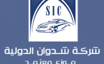شركة شدوان الدولية توفر وظيفة إدارية شاغرة الراتب الشهري 4,000 ريال