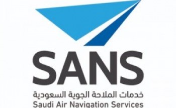 شركة خدمات الملاحة الجوية السعودية توفر وظائف شاغرة للجنسين