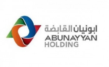 مجموعة ابونيان القابضة توفر وظيفة إدارية شاغرة لذوي الخبرة