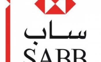 البنك السعودي البريطاني يوفر وظائف شاغرة للجنسين بمدنتين بالمملكة