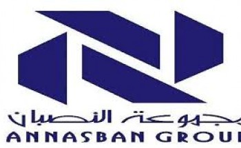 مجموعة النصبان توفر وظائف شاغرة بالطائف براتب 7,740 ريال