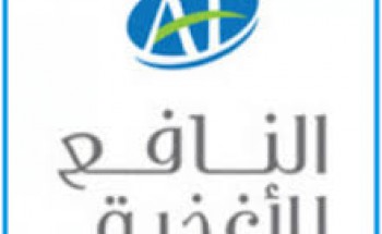 شركة النافع للاغذية الطائي توفر وظائف شاغرة الراتب الشهري 4,500 ريال