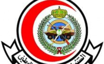 وزارة الحرس الوطني للشئون الصحية تعلن عن وظائف لعدة تخصصات