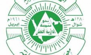 معهد الإدارة العامة يعلن عن وظائف شاغرة لحملة المرحلة المتوسطة