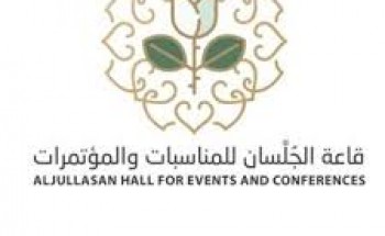 قاعة الجلسان للمناسبات والمؤتمرات توفر وظيفة نسائية لحملة الثانوية العامة راتب 4,000 ريال