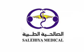 شركة الصالحية الطبية تعلن عن توفر وظيفة شاغرة الراتب 10,000 ريال