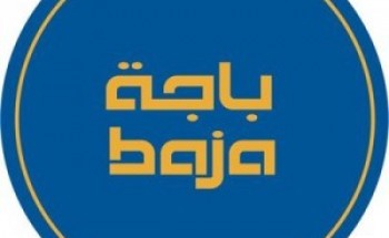 شركة باجة للصناعات الغذائية توفر 30 وظيفة نسائية لحملة الثانوية العامة الراتب 4,500 ريال