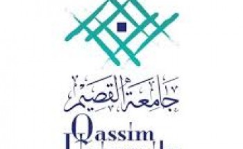 جامعة القصيم توفر عدد من الوظائف الشاغرة للجنسين