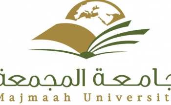 جامعة المجمعة توفر عدد من الوظائف الشاغرة للجنسين