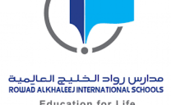مدارس رواد الخليج العالمية توفر وظيفة شاغرة الراتب 4,000 ريال