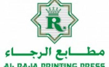 مطابع الرجاء الحديثة توفر وظيفة شاغرة الراتب 6,125 ريال