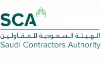 الهيئة السعودية للمقاولين توفر وظيفة شاغرة بالرياض