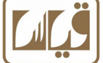 المركز الوطني للقياس يعلن عن توفر وظائف شاغرة بالرياض ونجران