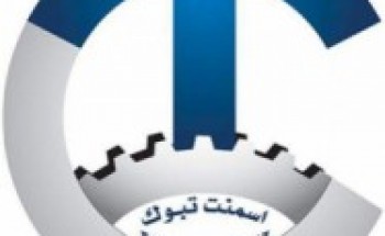 شركة أسمنت تبوك توفر وظيفة شاغرة الراتب الشهري 7,274 ريال