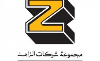مجموعة الزاهد للسياحة توفر وظيفة شاغرة الراتب 5,000 ريال
