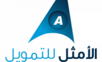 شركة الأمثل للتمويل توفر وظيفة شاغرة بمدينة الرياض