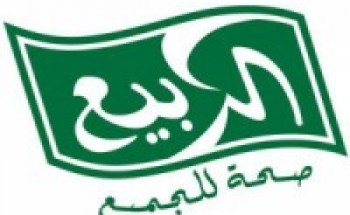 شركة الربيع السعودية للأغذية توفر وظيفة شاغرة بالرياض الراتب 7,000 ريال