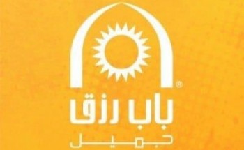 شركة باب رزق جميل تعلن عن وظائف عن بعد للجنسين لحملة الثانوية العامة