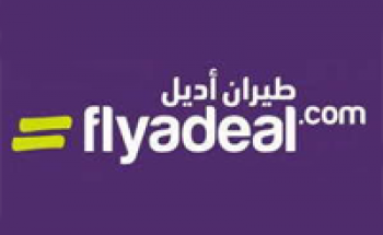 شركة طيران أديل توفر وظيفة شاغرة لذوي الخبرة