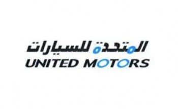 الشركة المتحدة للسيارات توفر وظائف نسائية لحملة الثانوية العامة الراتب 5,067 ريال