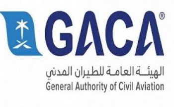 الهيئة العامة للطيران المدني توفر وظائف إدارية شاغرة