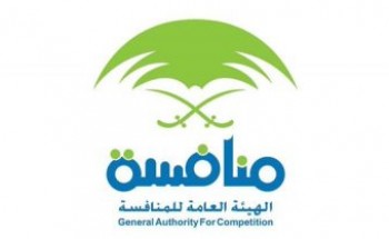 الهيئة العامة للمنافسة توفر وظائف تقنية وإدارية شاغرة
