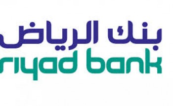 بنك الرياض يعلن عن توفر 10 وظائف هندسية وإدارية شاغرة للجنسين