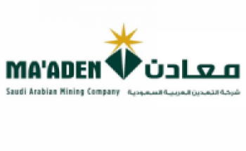 شركة التعدين العربية السعودية – معادن توفر وظيفة إدارية