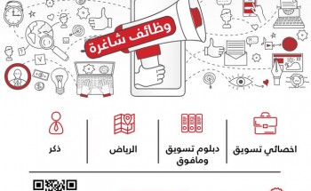 شركة صلة تعلن عن توفر وظائف شاغرة