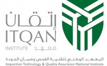 المعهد الوطني لتقنية الفحص وضمان الجودة – إتقان يعلن عن برنامج تدريبي لحملة الدبلوم