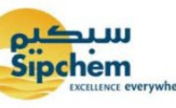 شركة سبكيم تعلن عن توفر وظائف إدارية وهندسية شاغرة