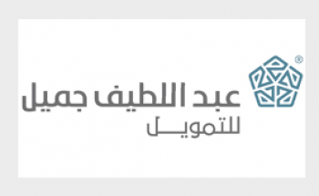 شركة عبداللطيف جميل للتمويل تعلن عن توفر وظائف إدارية شاغرة للنساء