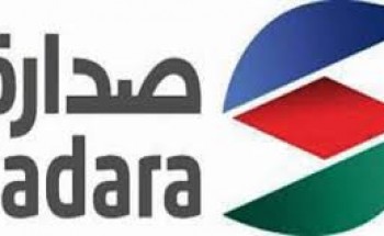 شركة صدارة للكيميائيات تعلن عن توفر وظائف هندسية شاغرة
