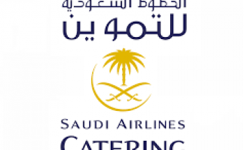 شركة الخطوط السعودية للتموين تعلن عن توفر وظيفة إدارية شاغرة