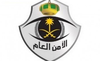 الأمن العام : تخصيص فريق عمل لتلقي طلبات التنقل بين مناطق المملكة لمن لديهم ظروف طارئة واستثنائية