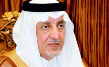 أمير مكة يوجّه بإطلاق حملة “بِرّاً بمكة” لرصد الأسر المحتاجة