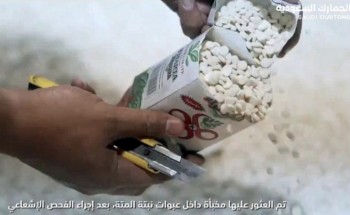 «الجمارك» تحبط تهريب 44 مليون حبة «كبتاجون»