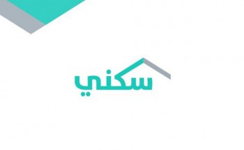 سكني: 24 ألف أسرة استفادت خلال أبريل الماضي.. بينها 8 آلاف سكنت منازلها