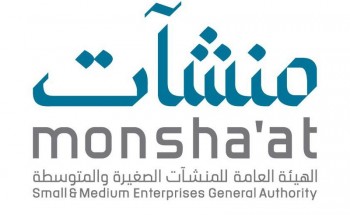 “منشآت”: أكثر من 267 ألف مشاهدة لجلسة “المبادرات التمويلية لرواد الاعمال والمنشآت الصغيرة والمتوسطة”